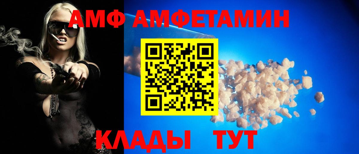 АМФЕТАМИН Розовый Наро-Фоминск