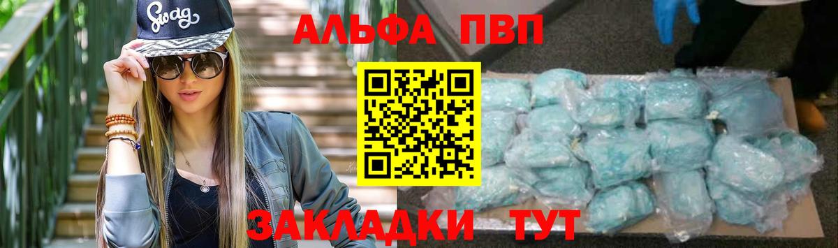 A PVP VHQ Наро-Фоминск