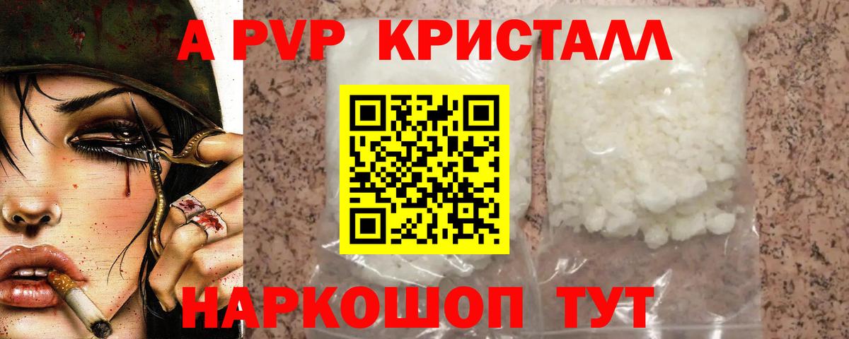 Наро-Фоминск  A PVP мука  Alfa_PVP крисы CK  Вход с VPN 