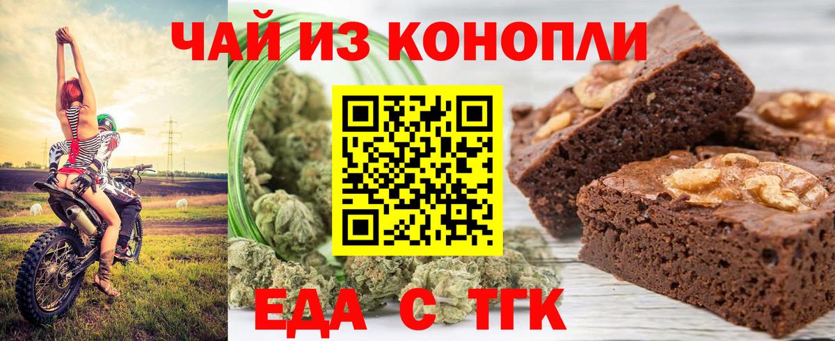 Наро-Фоминск  Cannafood конопля  Вход с VPN 