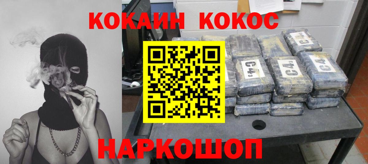 Кокаин 98% Наро-Фоминск