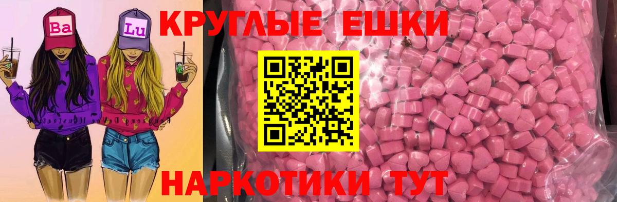 гидра tor  ЭКСТАЗИ круглые  Вход с VPN  Наро-Фоминск  Ecstasy 