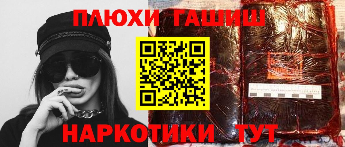 ГАШИШ убойный Наро-Фоминск