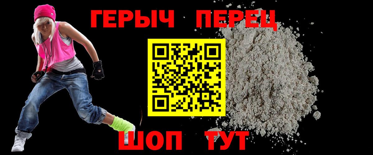 ГЕРОИН белый Наро-Фоминск