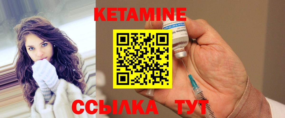 Наро-Фоминск  Кетамин VHQ  Вход с VPN 