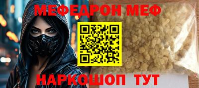 мяу мяу мука Славгород