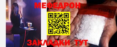 мяу мяу мука Славгород