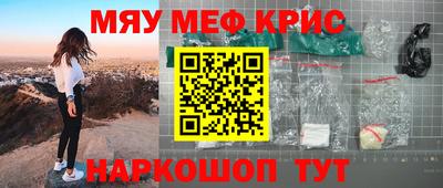 мяу мяу мука Славгород