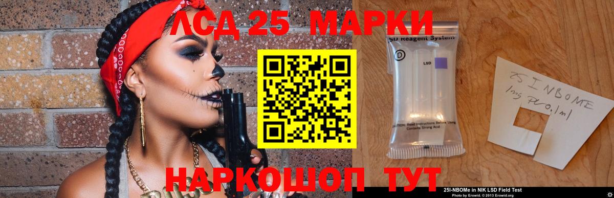 ЛСД экстази кислота Наро-Фоминск