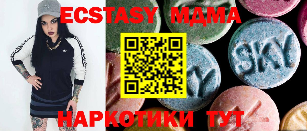 МДМА Molly Наро-Фоминск