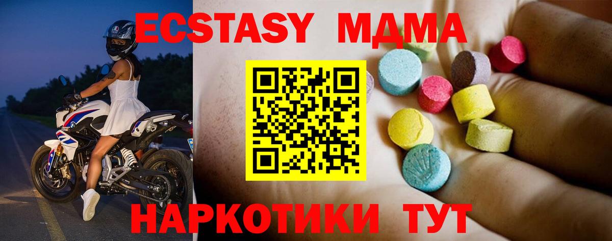 МДМА  MDMA Molly  Вход с VPN  Наро-Фоминск 