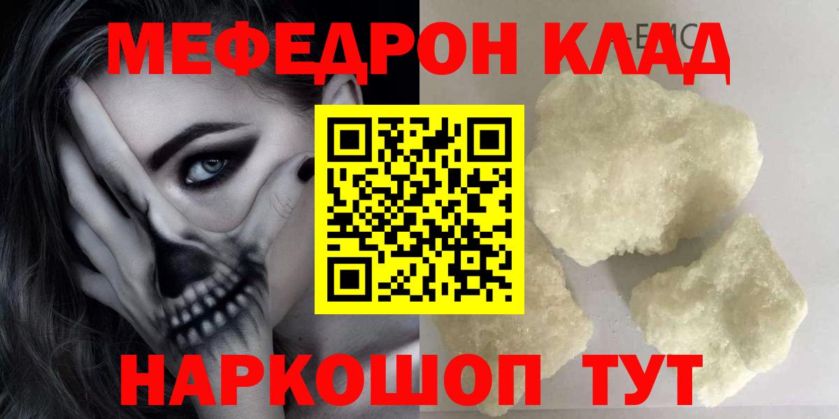 Меф мука Наро-Фоминск