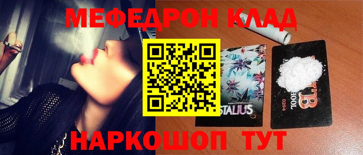 Наро-Фоминск  МЕФ кристаллы  Меф  Меф mephedrone  МЕФ  Вход с VPN 