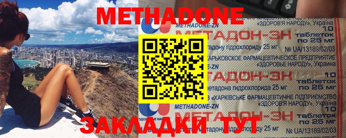 Метадон белоснежный  дарк нет клад  Наро-Фоминск  Вход с VPN 