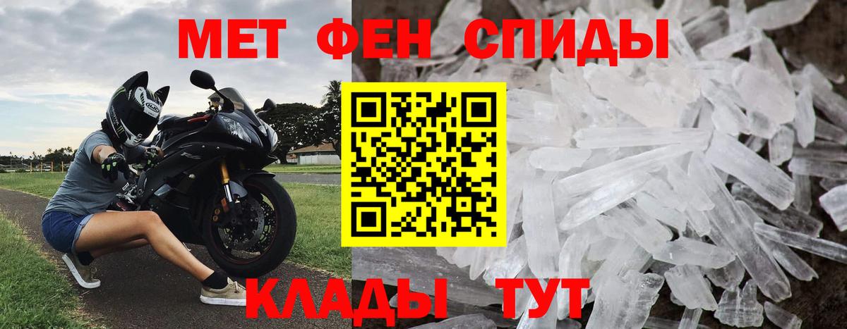 Первитин винт  Метамфетамин  Наро-Фоминск  Вход с VPN 