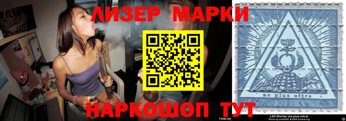 Наркотические марки 1,5мг Наро-Фоминск