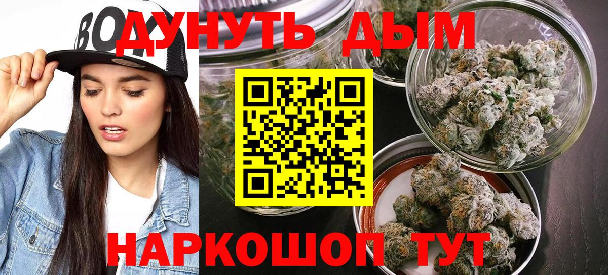 Бошки Шишки конопля Наро-Фоминск